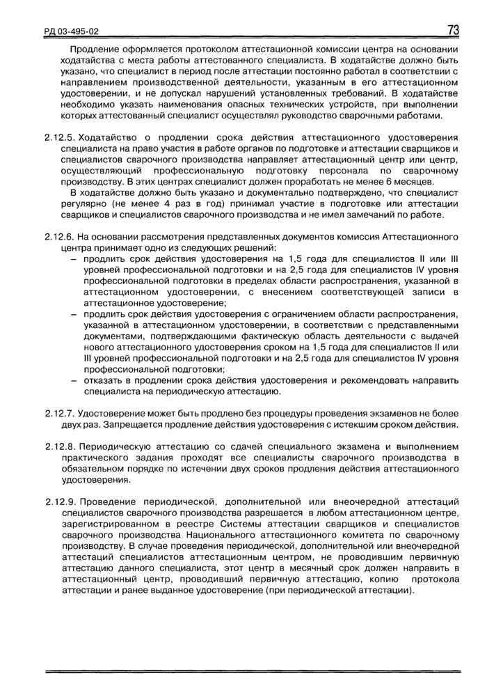 Страница 48