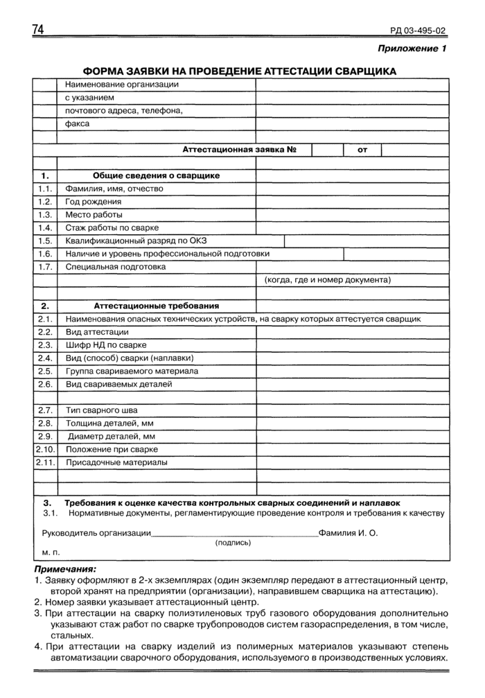 Страница 49