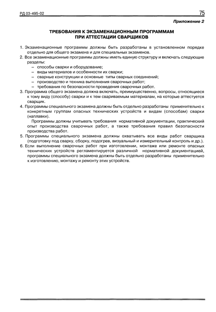 Страница 50