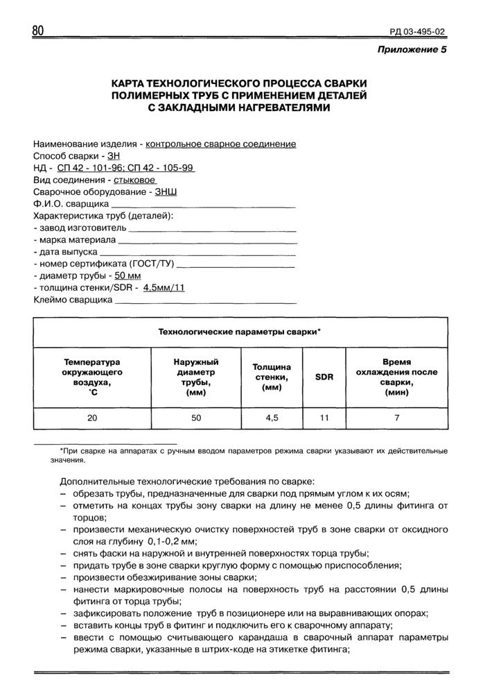 Страница 56