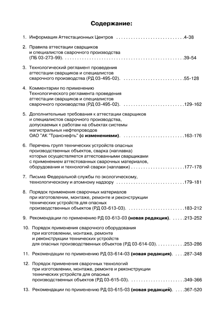 Страница 62