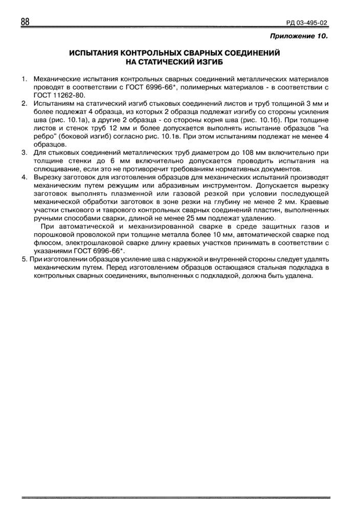 Страница 65