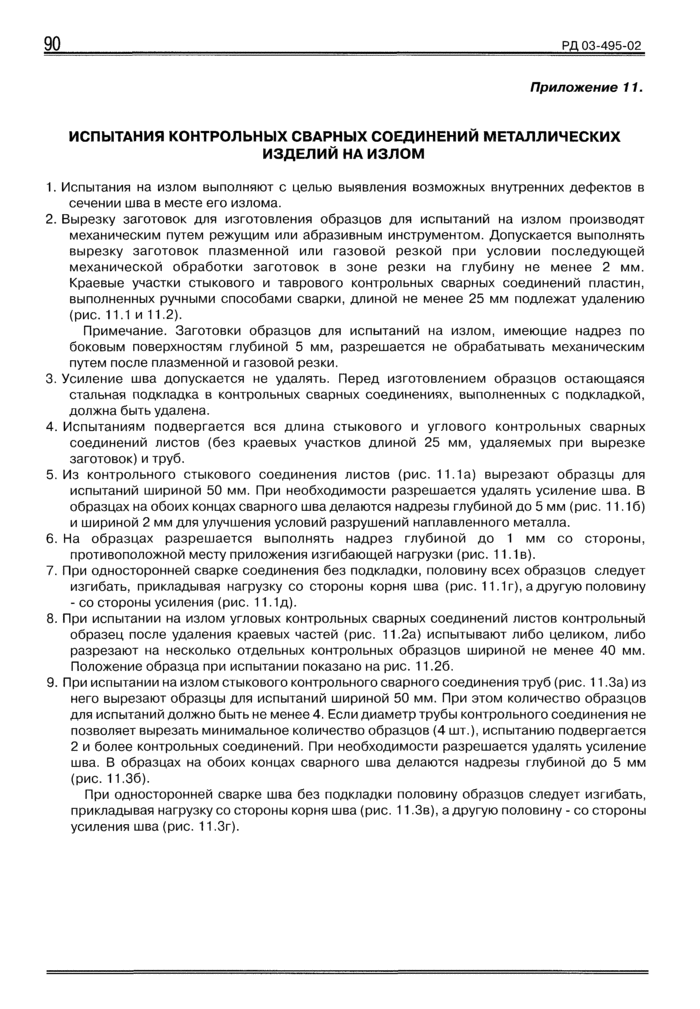 Страница 67