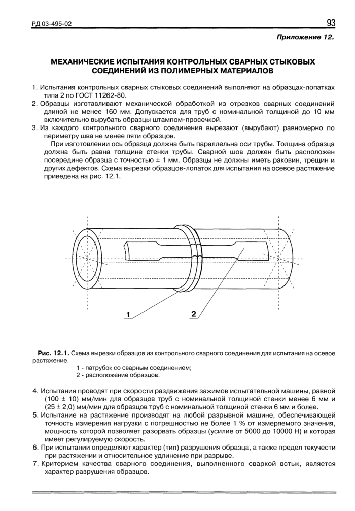 Страница 70