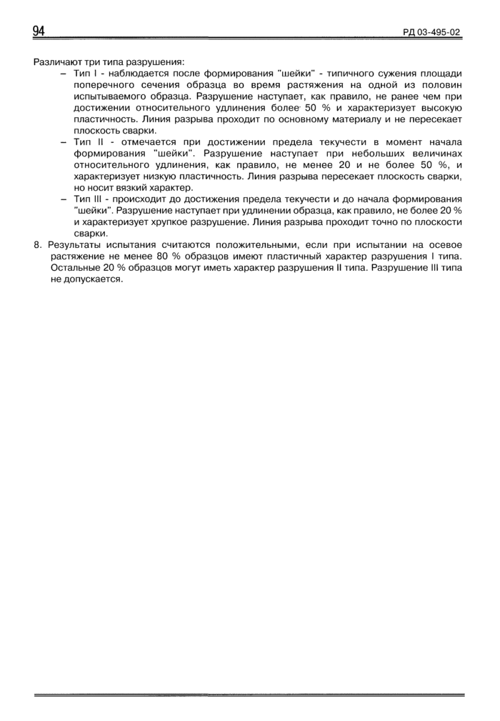 Страница 71