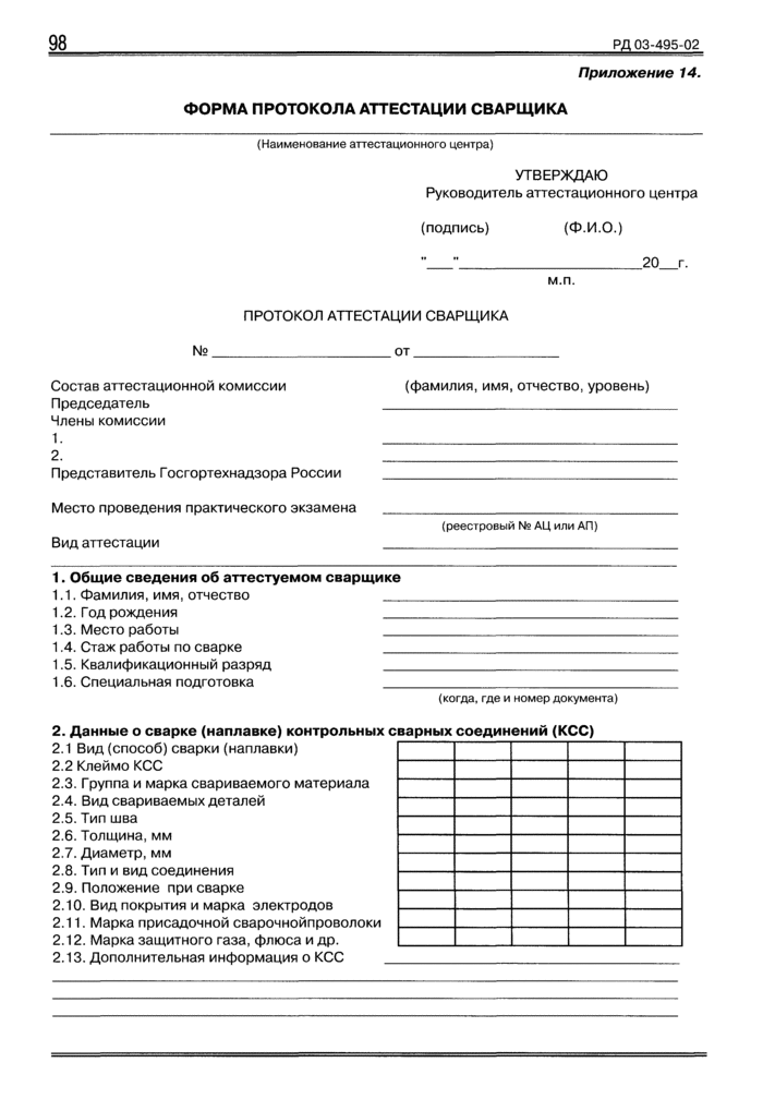 Страница 76