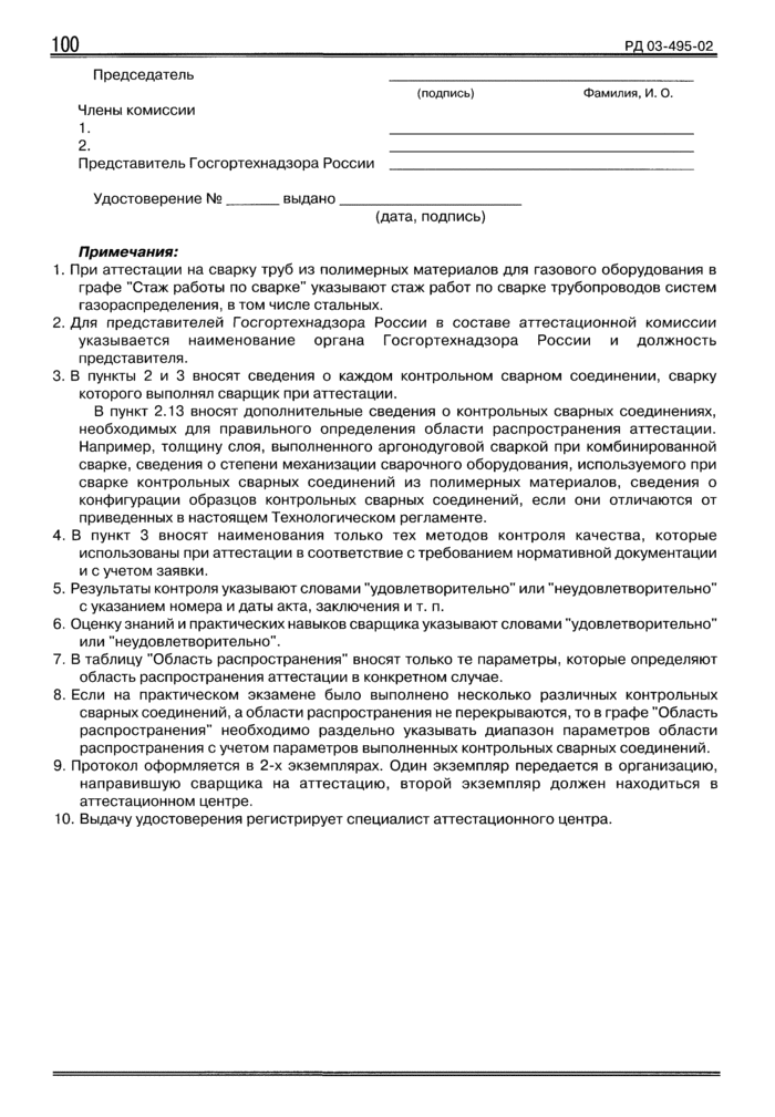 Страница 78