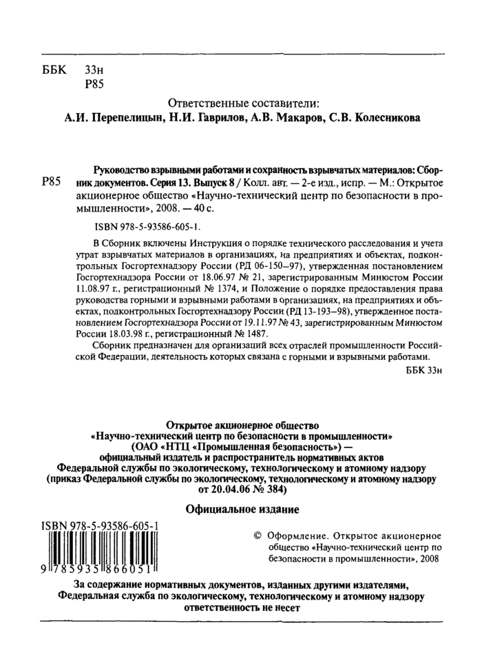 Страница 15