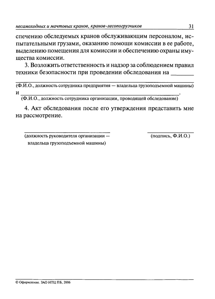 Страница 30