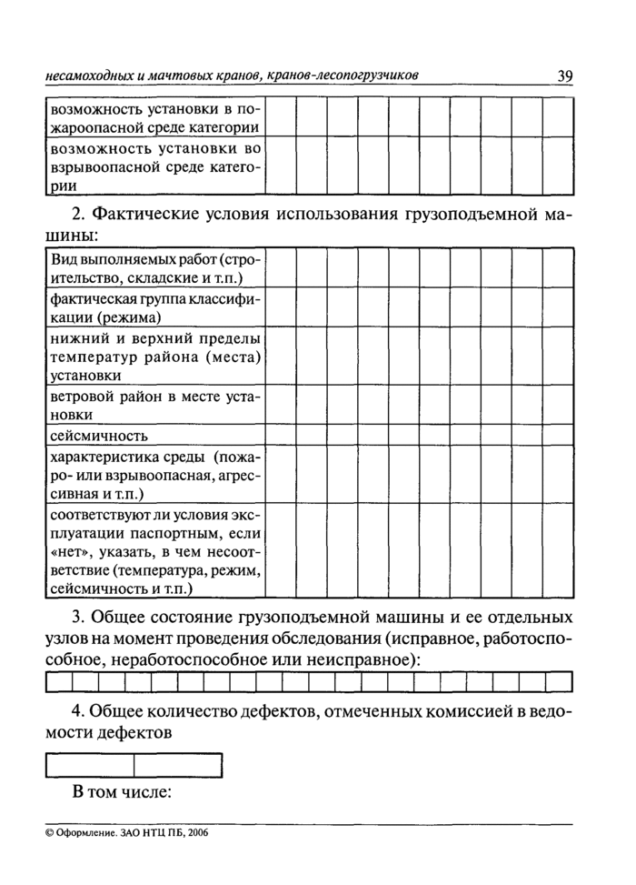 Страница 39