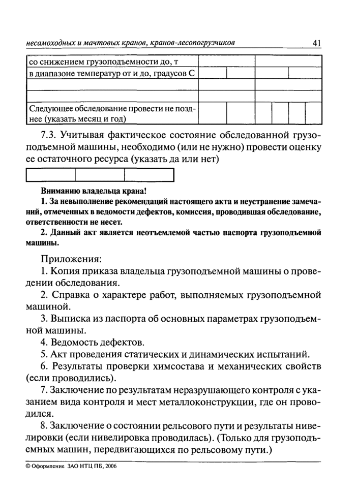 Страница 41