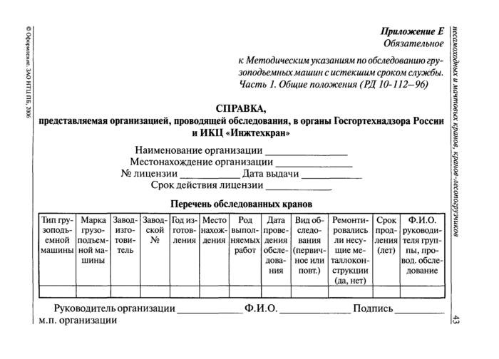 Страница 43