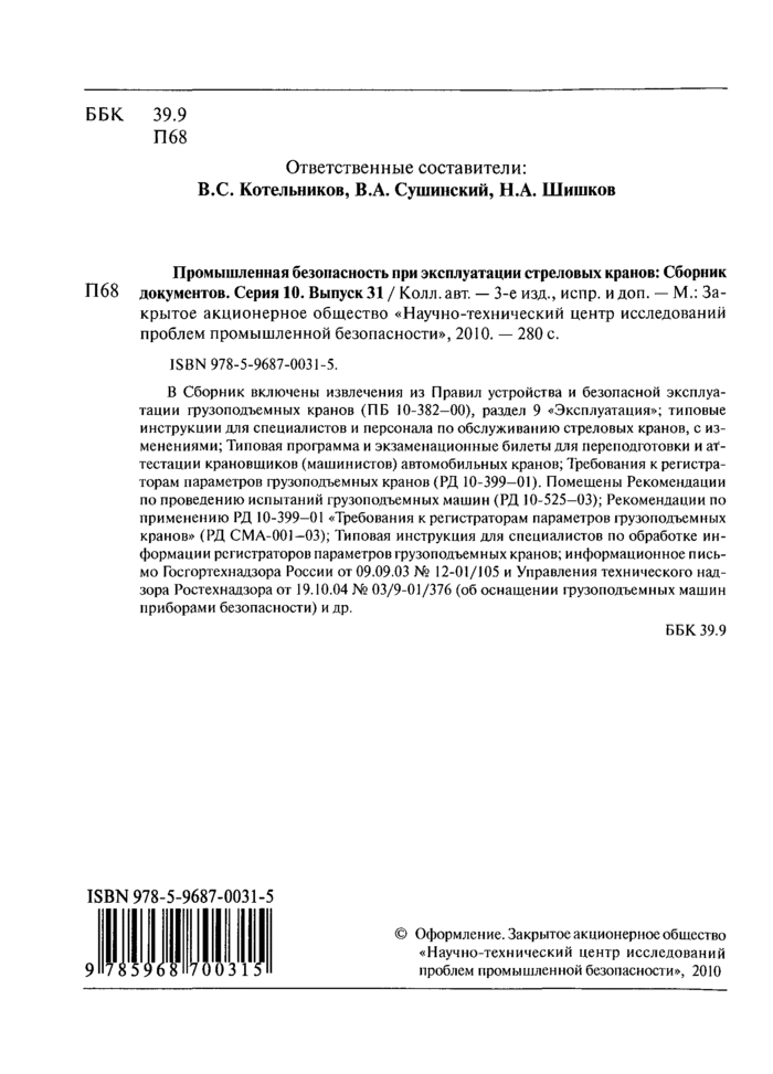 Страница 23