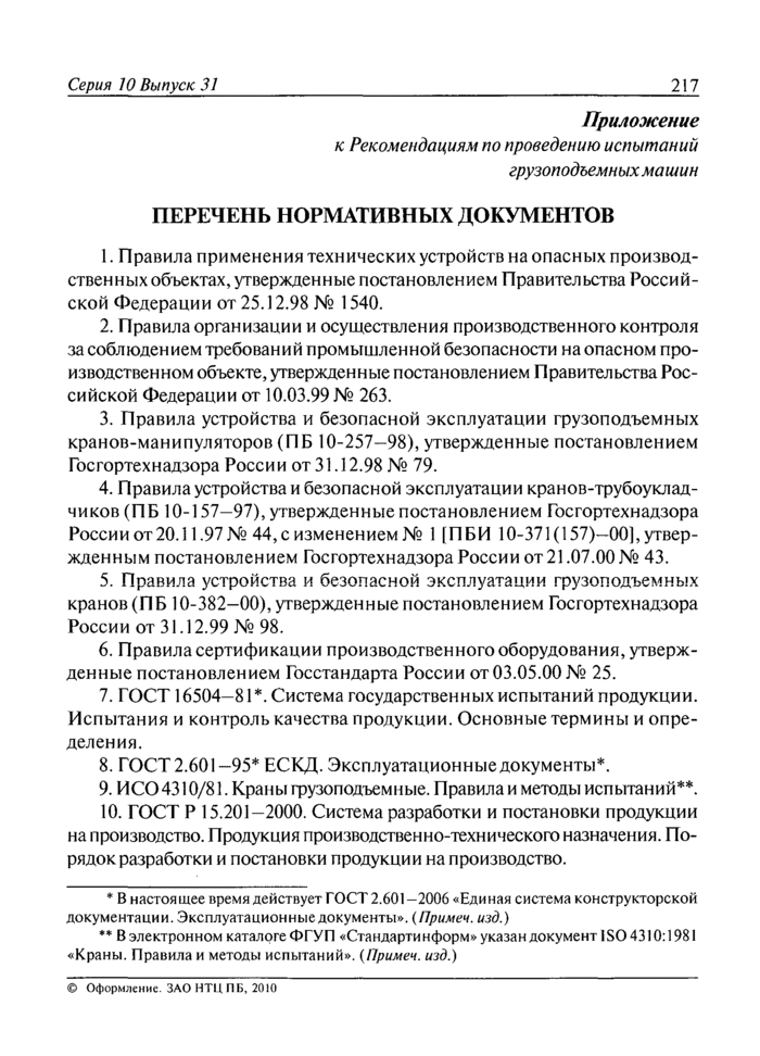 Страница 31
