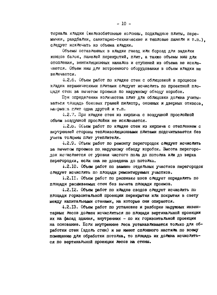 Страница 38