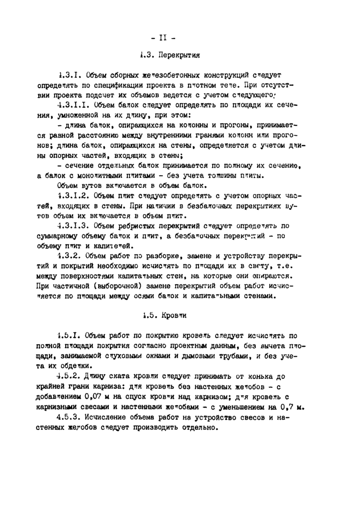 Страница 39