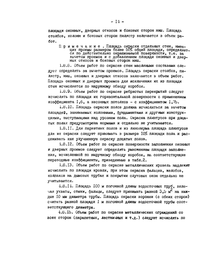 Страница 42