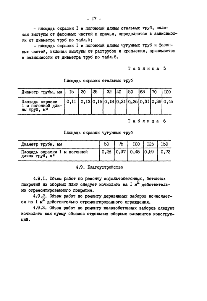 Страница 46
