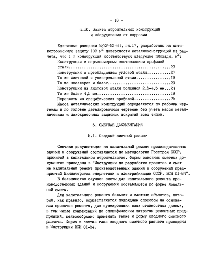 Страница 47
