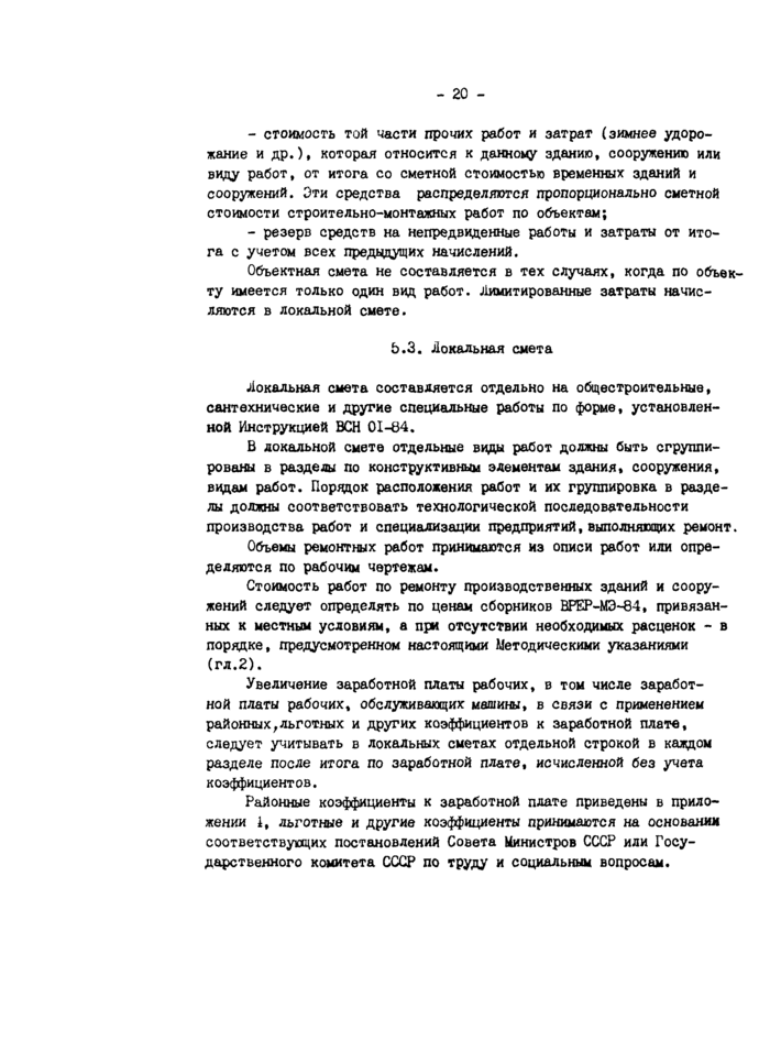 Страница 49