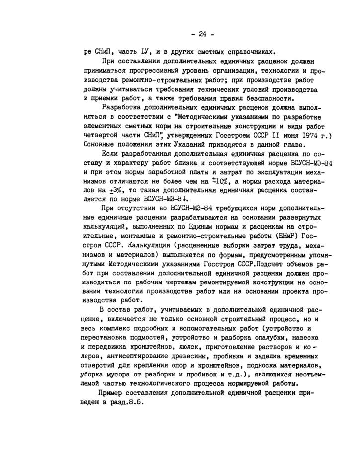Страница 53