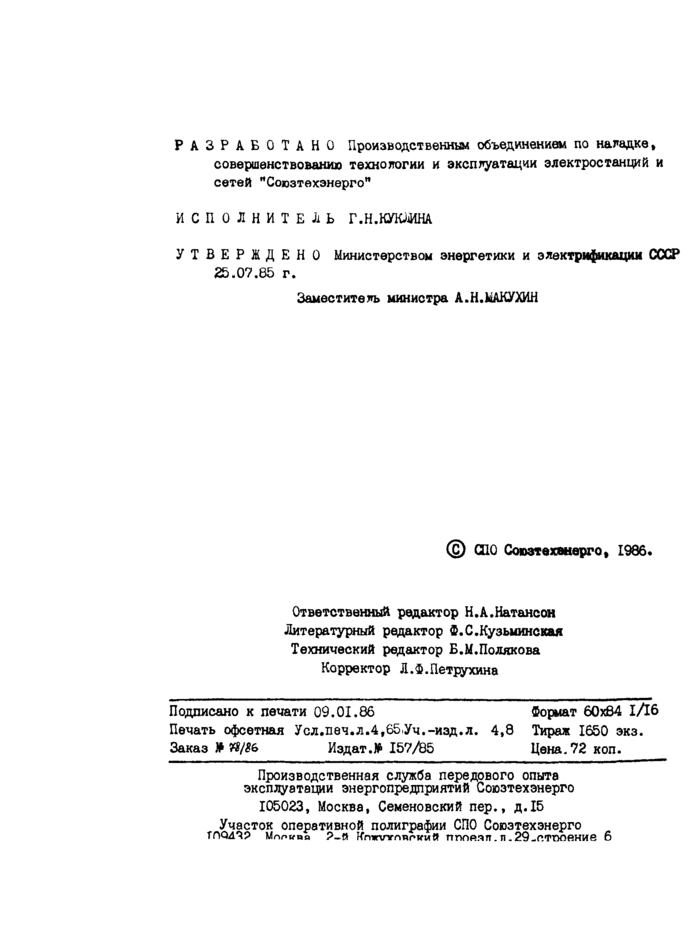 Страница 54