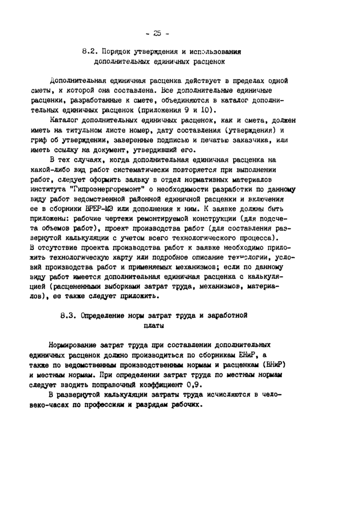 Страница 55