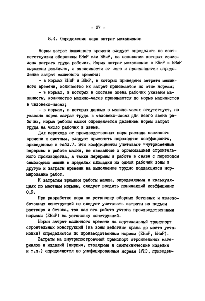 Страница 57
