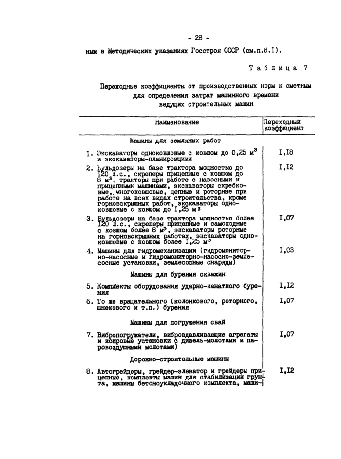 Страница 58