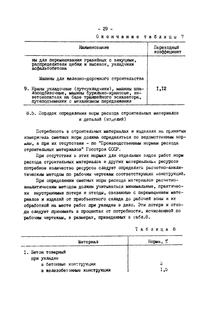 Страница 59