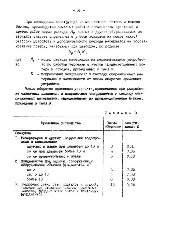 Страница 61