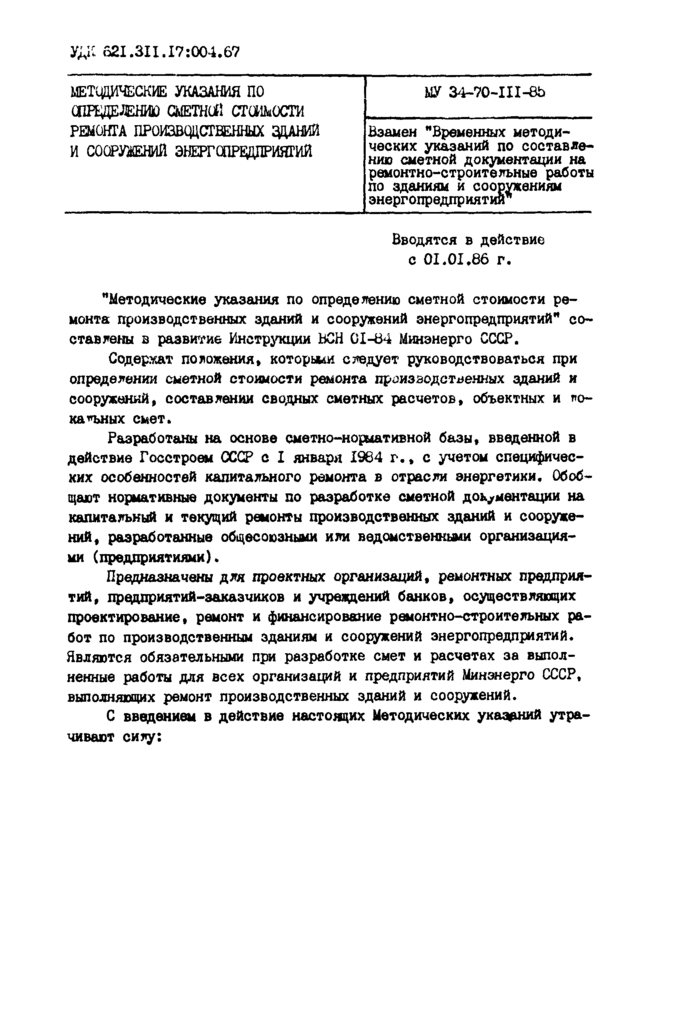 Страница 65