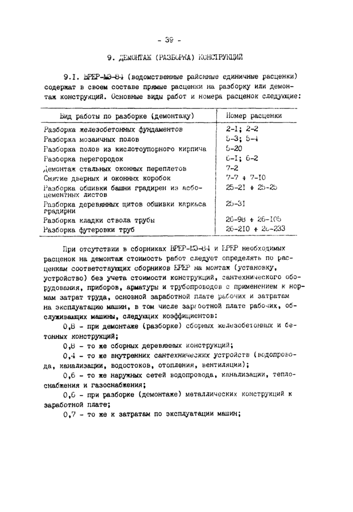 Страница 70