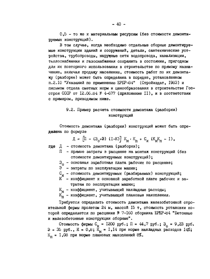 Страница 71