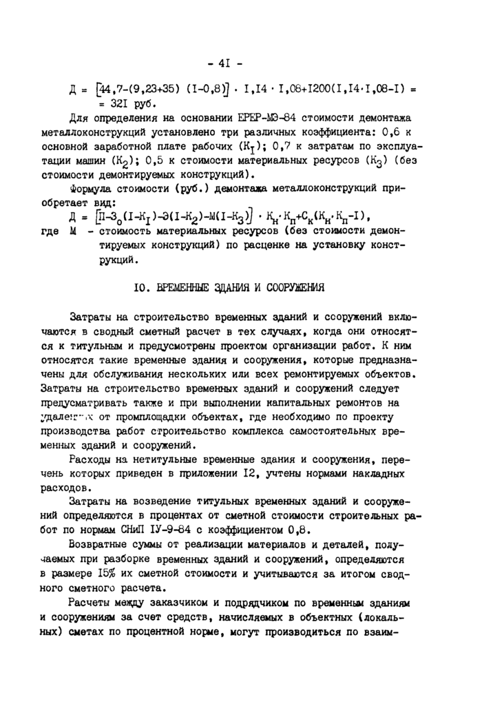 Страница 72