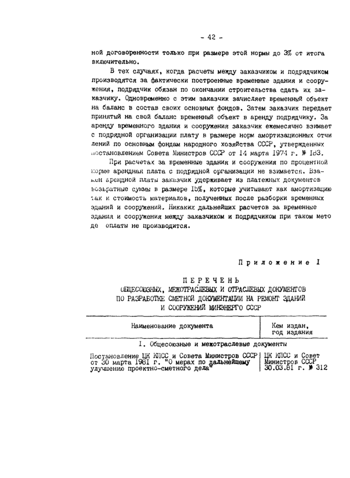 Страница 73