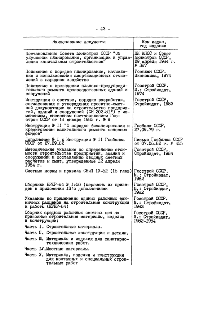 Страница 74