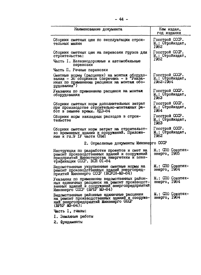 Страница 75