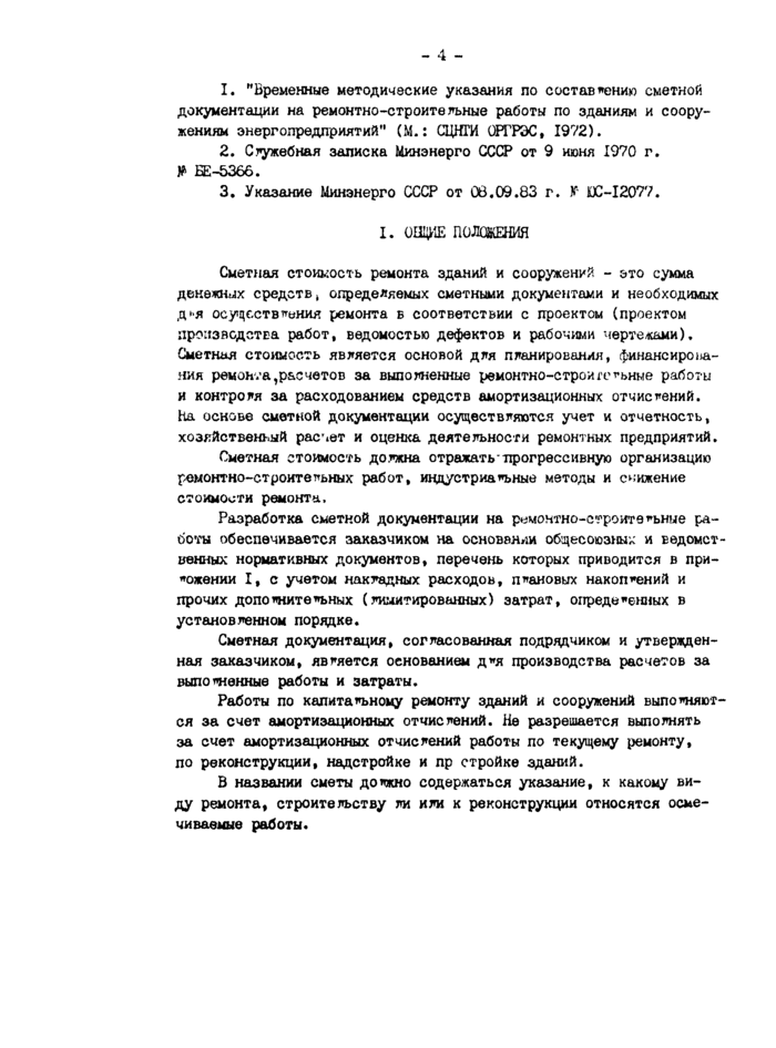 Страница 76