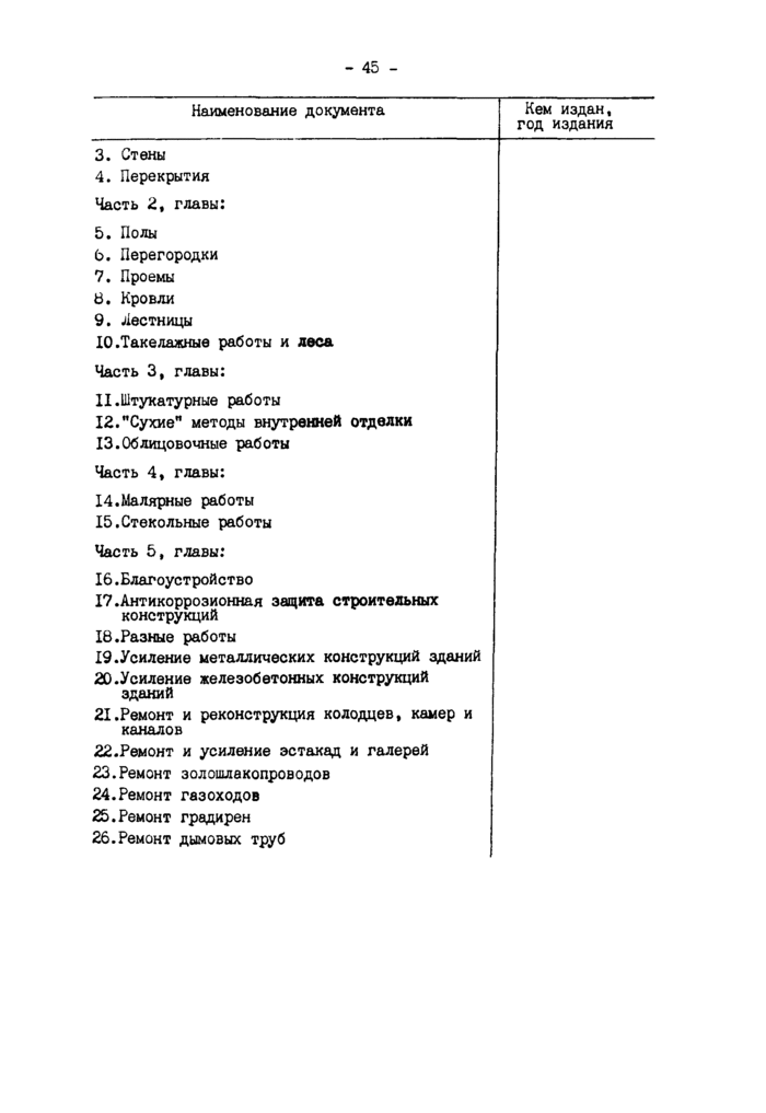Страница 77