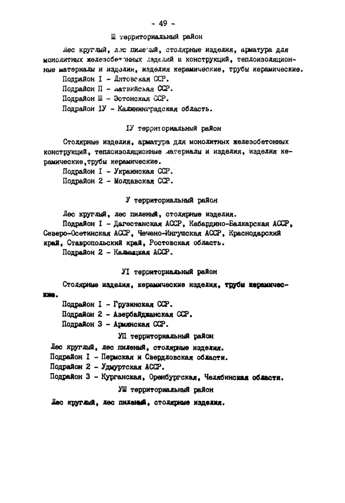 Страница 81