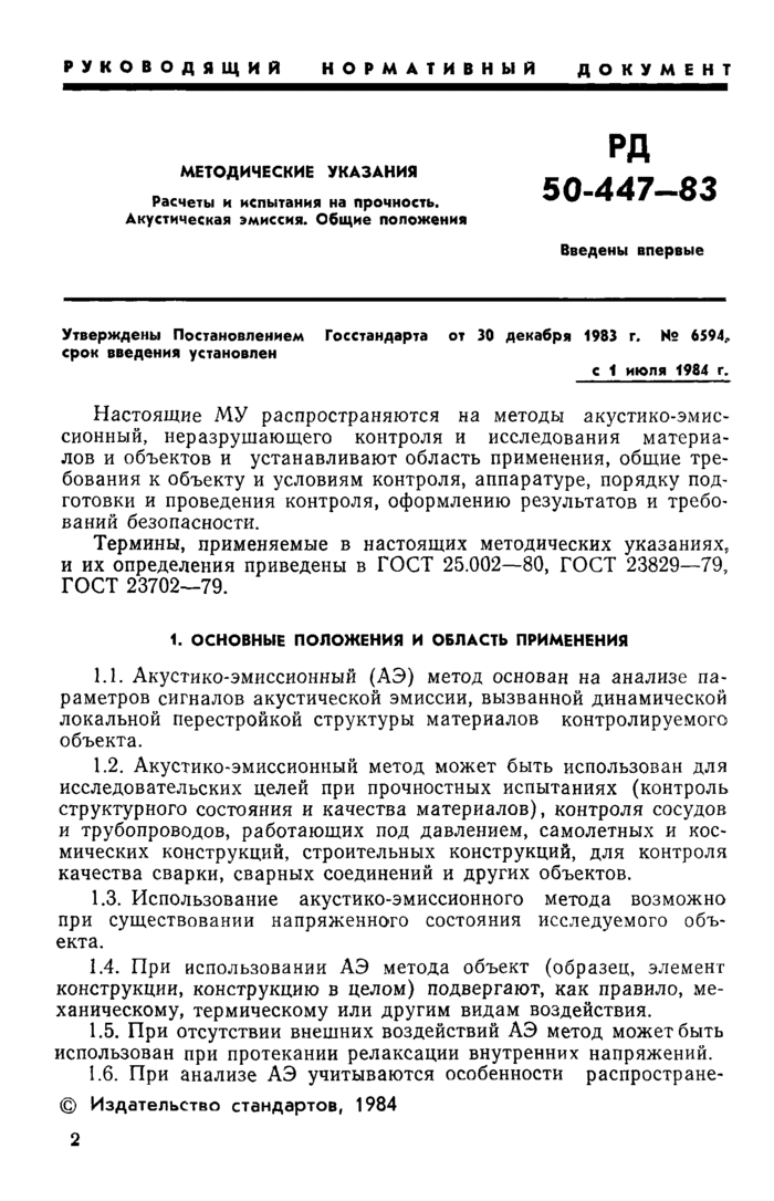 Страница 7