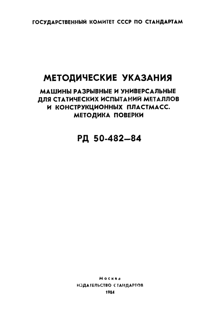 Страница 1