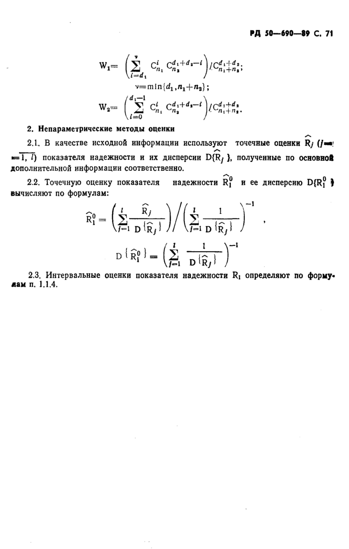Страница 27