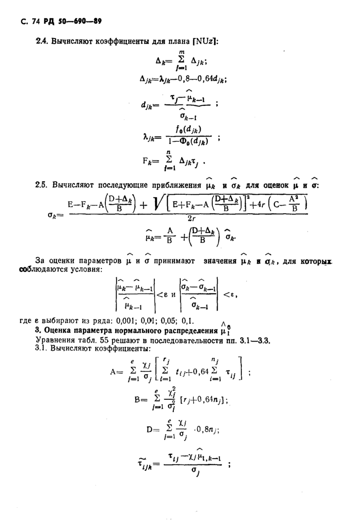 Страница 31