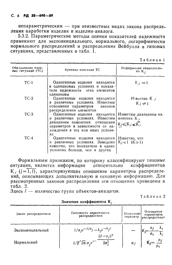 Страница 40