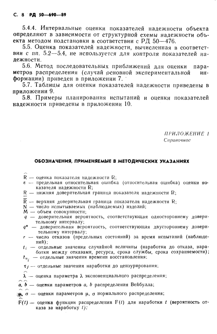 Страница 62