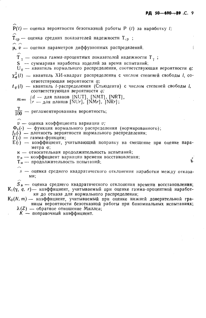Страница 73