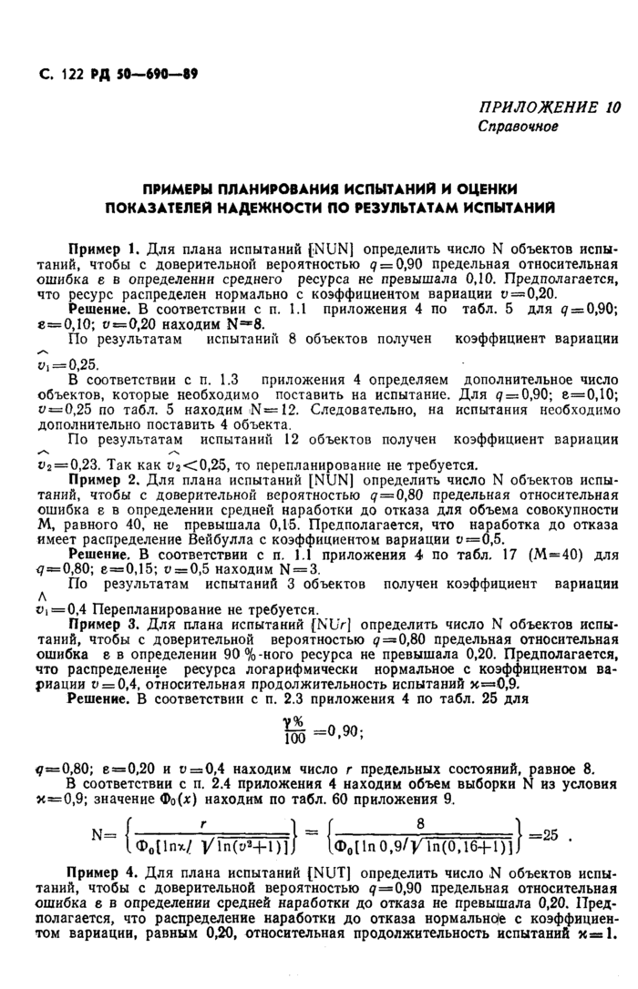Страница 83