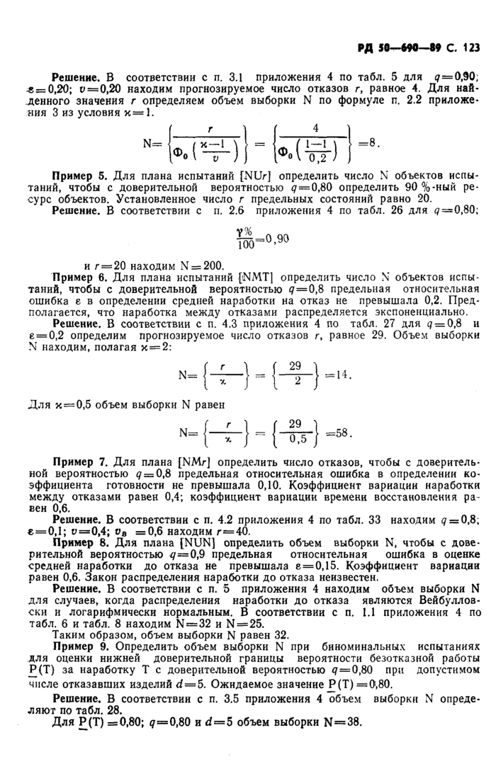 Страница 85